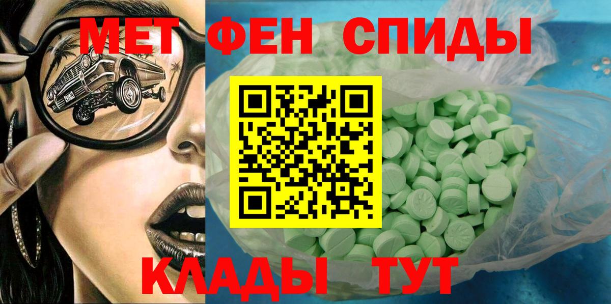 Амфетамин  АМФ Розовый  Amphetamine  Вход с VPN  Белебей 