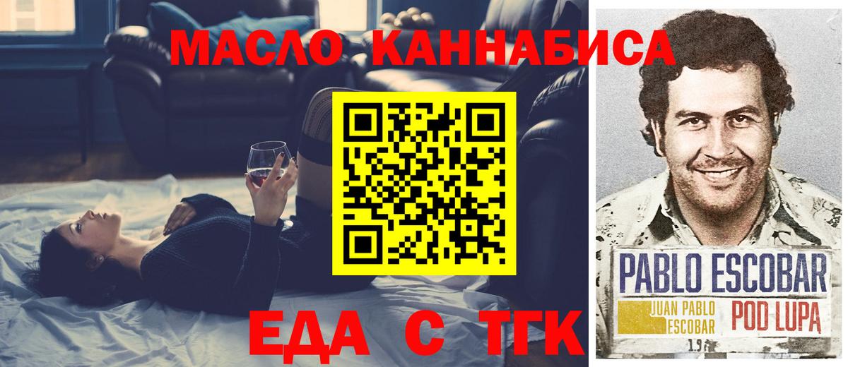 Canna-Cookies конопля  Вход с VPN  Белебей 
