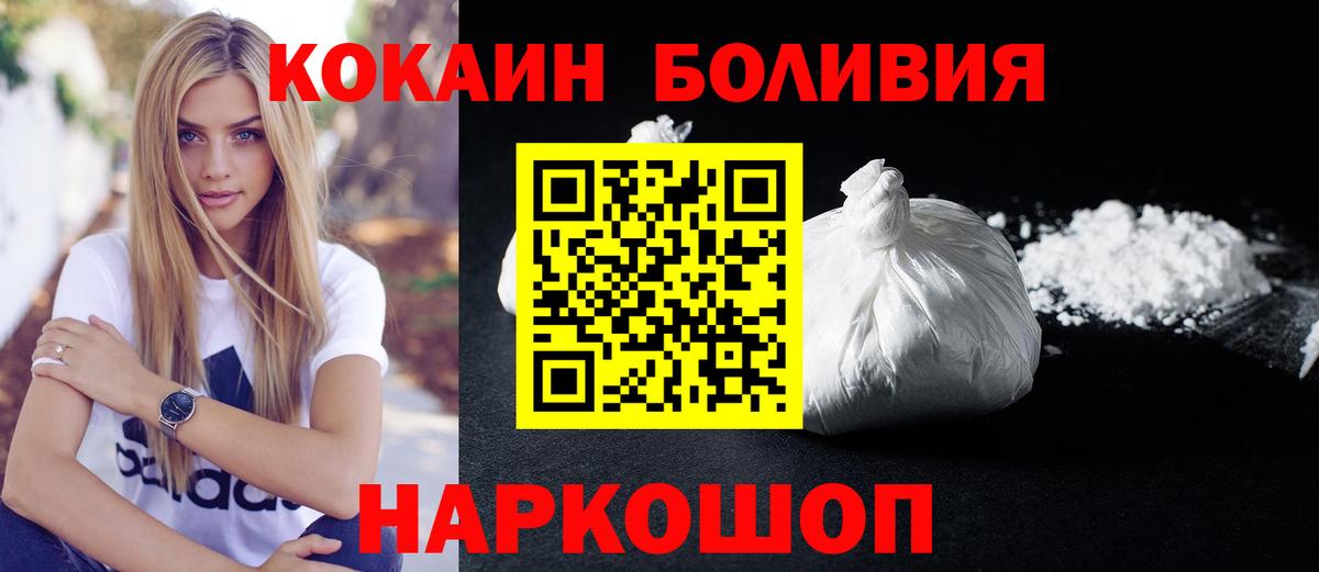 Кокаин FishScale  Вход с VPN  Белебей  КОКАИН  КОКАИН 99% 
