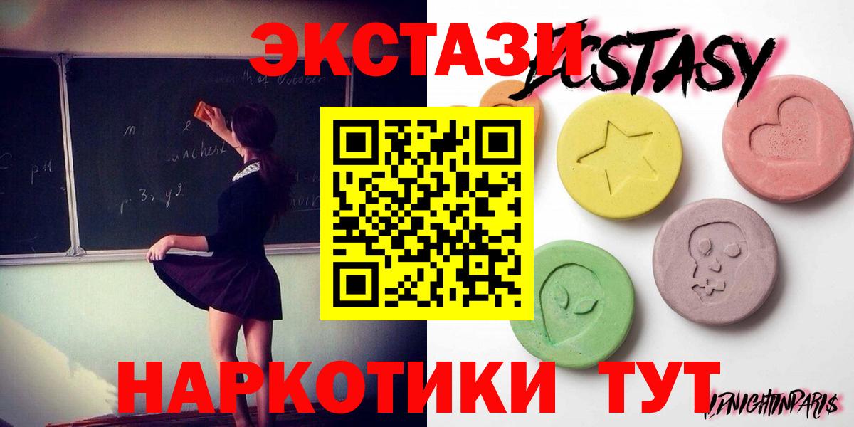 Экстази ешки Белебей