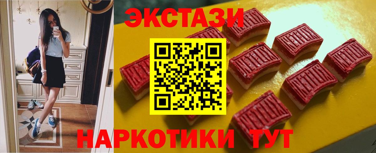 ЭКСТАЗИ таблы  где продают наркотики  Белебей  Вход с VPN  Ecstasy бентли  ЭКСТАЗИ 