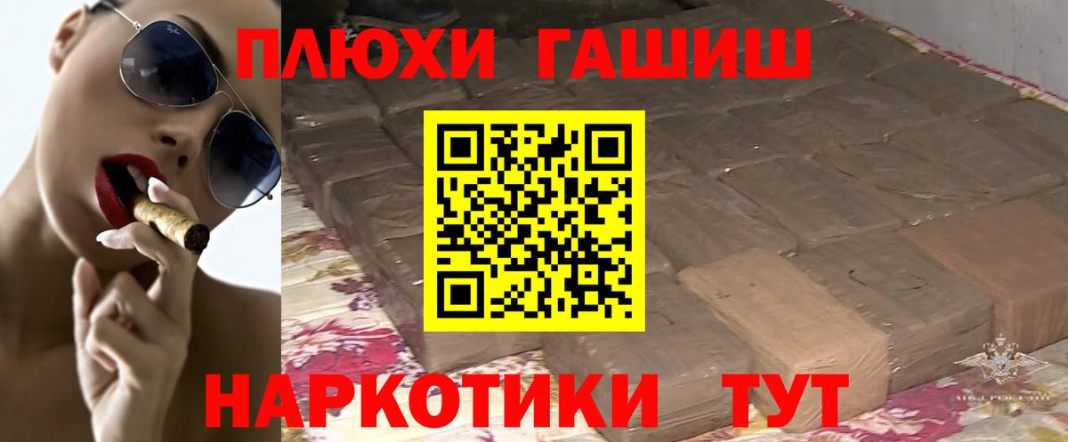 ГАШ убойный Белебей