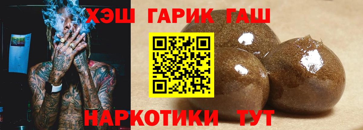 Гашиш убойный  ГАШИШ ice o lator  ГАШИШ  Белебей  Вход с VPN 