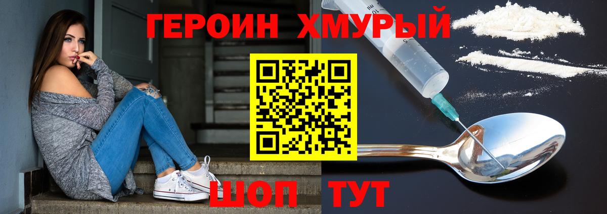 ГЕРОИН  Вход с VPN  Белебей  ГЕРОИН Афган 