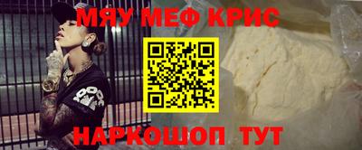 мескалин Чебаркуль