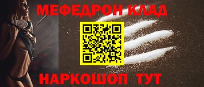 мескалин Чебаркуль