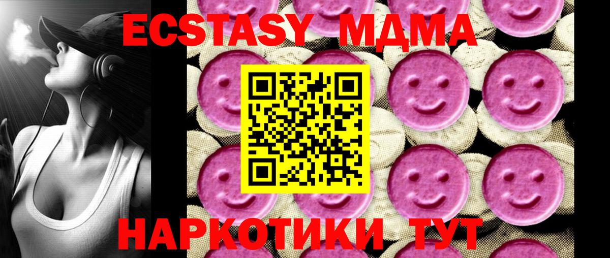 МДМА crystal Белебей