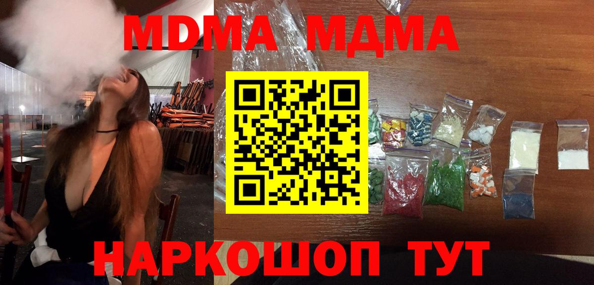 MDMA  МДМА молли  Вход с VPN  МДМА кристаллы  Белебей 