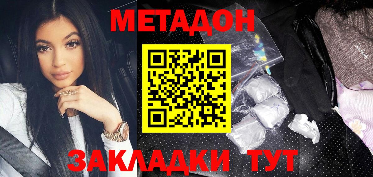 МЕТАДОН VHQ  Вход с VPN  Белебей 