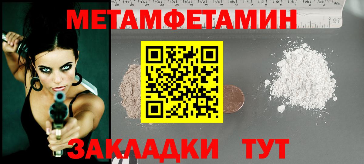 Белебей  МЕТАМФЕТАМИН пудра  Метамфетамин  Вход с VPN 