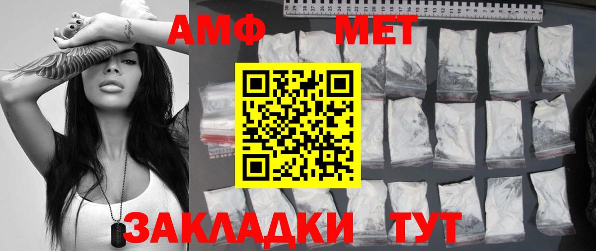 Метамфетамин мет Белебей