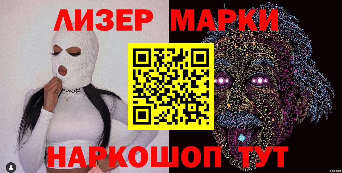 Марки 25I-NBOMe 1,5мг Белебей