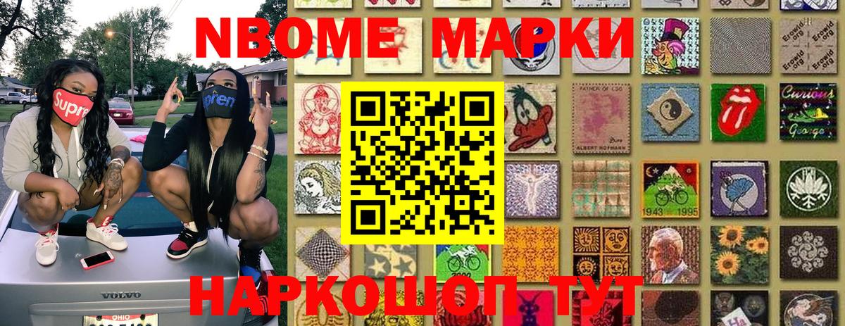 Марки NBOMe 1,8мг  Марки NBOMe 1,8мг  Белебей  Вход с VPN 