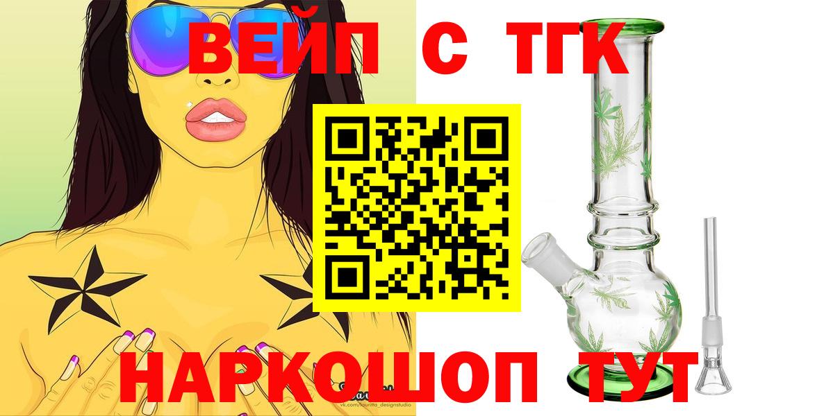 ТГК Wax Белебей
