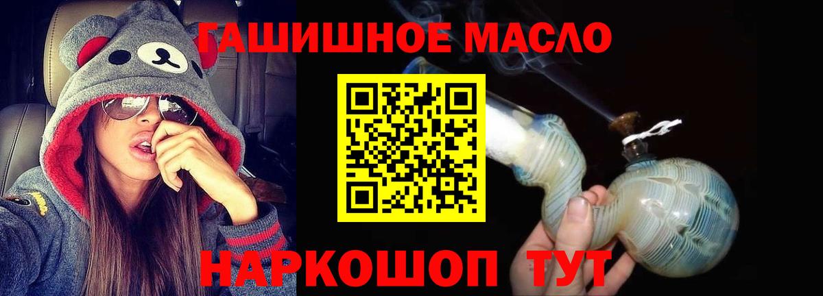 Дистиллят ТГК THC oil  Вход с VPN  Белебей 